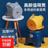 小凳子加厚家用小板凳客厅方凳可叠放茶几凳浴室防滑儿童塑料矮凳 大号【23.5*23*28.2cm】随机颜色