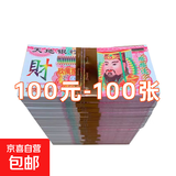 6000张大小数钱纸冥币烧纸祭祀用品清明节中元节祭祀祭祖纸钱黄票十一上坟扫墓烧纸冥钱寒衣节 清明祭祖纸钱-1百元-100张-1捆