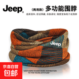 JEEP吉普围脖堆堆帽男士冬帽子保暖防风寒帽子女士脖套送男友爸爸礼物 咖橙竖纹【帽子围脖两用】柔软亲肤 JEEP正品丨极速发货