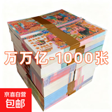 6000张大小数钱纸冥币烧纸祭祀用品清明节中元节祭祀祭祖纸钱黄票十一上坟扫墓烧纸冥钱寒衣节 万万亿款-1000张-10捆
