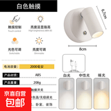 免布线充电壁灯卧室无线磁吸射灯免接线打孔洗墙壁灯高续航三色光 白色-【触摸】-三色-高续航2000毫安