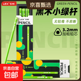乐炫新款正姿3.2加粗三角杆黑木HB铅笔护眼绿色无铅专用2B考试二年级学生盒装 20支铅笔【HB+2B各一盒】