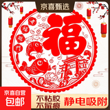 【全网热卖】2026春节对联大礼包窗花春联装饰新年福字套装 家用大门新春布置红包对联 窗花款式随机4个装