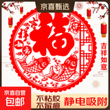 【全网热卖】2026春节对联大礼包窗花春联装饰新年福字套装 家用大门新春布置红包对联 窗花【吉祥如意】3个装