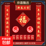 【全网热卖】2026春节对联大礼包窗花春联装饰新年福字套装 家用大门新春布置红包对联 【对联随机发】12件套