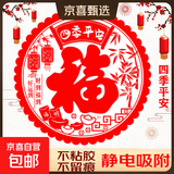 【全网热卖】2026春节对联大礼包窗花春联装饰新年福字套装 家用大门新春布置红包对联 窗花【四季平安】3个装