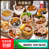 梅浠玉米海带苦瓜莲藕排骨汤懒人预制炖汤400g/袋加热即食 玉米炖脊骨汤 1包