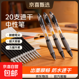 【百万销量】按动中性笔签字笔0.5mm子弹头速干黑笔学生考试刷题笔教师红笔经典商务办公会议笔 黑色 5支笔+10笔芯