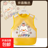 宝宝吃饭罩衣围兜免洗夏季薄款无袖儿童小孩辅食饭兜防水防脏护衣 黄色大胖鸭 130码（建议3-4岁）