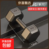 哑铃男士健身家用宿舍力量器材青少年女士壶铃杠铃六角10/5kg一对 单只5kg