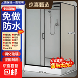 【京喜甄选】整体室内洗澡房集成淋浴房家用一体式卫生间洗浴间 长1.05宽1.07高2.15【暖风照明花洒套装】