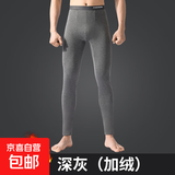 男士秋裤保暖裤加绒加厚款修身紧身裤恒温发热秋冬季毛裤打底裤 【加绒加厚1条装】深灰色 L【适合100-120斤】赠运费险