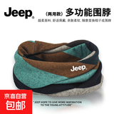 JEEP吉普围脖堆堆帽男士冬帽子保暖防风寒帽子女士脖套送男友爸爸礼物 咖蓝色【帽子围脖两用】柔软亲肤 JEEP正品丨极速发货