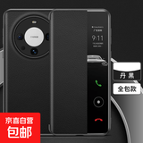 适用华为mate70/60/50/40/30/20手机壳mate70pro智能视窗ultra翻盖式RS保护套Air连体式皮套外壳 【视窗翻盖】玄黑色 华为mate40pro