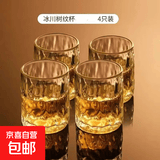 日式冰川杯威士忌酒杯啤酒杯家用高颜值轻奢玻璃杯子洋酒杯喝水杯 日式树纹 4只200ml