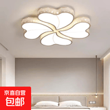 LED吸顶灯护眼卧室灯四叶草温馨高级感餐厅书房灯创意儿童房灯具 流星四叶50cm三色调光