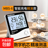 温度计室内家用婴儿房高精度传感器电子壁挂式桌面摆放温湿度计表 【旗舰充电款】数字机芯精度升级