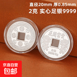 足银999五帝钱银币小实心亮面纯银饺子币压岁钱红包随手礼送小孩 花开富贵  2±0.2g[单个]