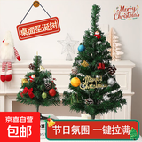 学生上学文具好物集合 圣诞树摆件30cm 圆角打磨 光滑不咯手