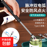 加长杆电脉冲点火器点火枪电子打火器打火机可旋转可调节 纯色黑【配原装充电线】 1支