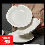 荷叶花瓣盘简约陶瓷餐具盘子家用商用菜盘意面西餐摆盘 8英寸-4个装