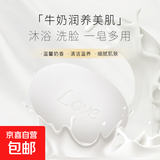 玫瑰牛奶手工皂沐浴皂香皂温和清洁洗脸皂滋润保湿洗澡精油皂洁面 2块玫瑰牛奶皂