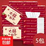 【京东物流】抽纸餐巾纸卫生纸4层加厚生活喜事日用多用面巾纸抽 大喜的日子5包装-4层加厚300抽
