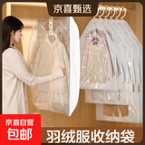 京东物流 挂式羽绒服收纳袋真空压缩袋衣服大衣专用衣物收纳 电泵套餐 5个装【超长款70*125cm】