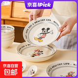 迪士尼陶瓷餐具套装高颜值复古奶油健康碗筷家用防滑可微波耐高温 复古黛丝8寸深盘 1个