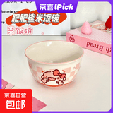 肥肥鲨happy陶瓷ins家用可爱少女釉下彩饭碗高颜值餐具 肥肥鲨 粉色 4.5英寸碗【1碗】