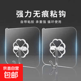 无痕免打孔挂钩强力粘胶墙壁壁挂墙上透明无痕门后承重厨房粘贴挂 挂钩5个装