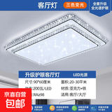 客厅灯led吸顶灯长方形简约大气主灯全屋组合套餐吊灯具客厅灯 双层钻石黑-中长90cm-200W-三色变光