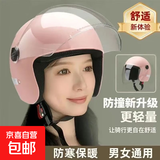 3C认证电动车头盔男女四季通用冬季防寒保暖半盔摩托车护耳安全帽 护耳保暖-粉色-高清镜 【A-01】四季通用