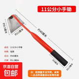 高锰钢园艺小手锄花锄除草松土除草神器锄地锄头多功能组合工具 红把11分小锄