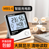 温度计室内家用婴儿房高精度传感器电子壁挂式桌面摆放温湿度计表 【充电款】锂电直充/长久续航