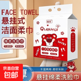 洗脸巾一次性悬挂式抽取超大包绵柔洁面巾加大加厚干湿两用擦脸巾 性价比【好用回购】2大包200抽