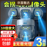 AOC摄像头监控4g太阳能摄像头室外无网免费流量免插电手机远程监控器家用户外360度无死角全景夜视 64G循环录制+爆款插电监控-三镜头三旋转无死角