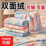 牛奶珊瑚绒毯子薄款空调毯办公室午睡毯沙发小毯子铺床单一毯多用 颜色花型款式随机 150*200cm【可盖可垫毛毯】