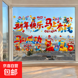 2026新年快乐5D玻璃静电贴马年窗花商场店铺布置窗户元旦装饰贴画 新年快乐1张（40*80cm）