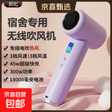 无线吹风机学生宿舍专用不插电吹头发有热风寝室电池款支持充电宝充电风筒充电式便携小功率电吹风 【Pro-续航加强】45W快充+不插电热风+液晶屏