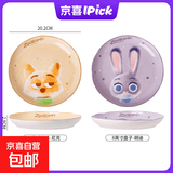 迪士尼(Disney)疯狂动物城高颜值陶瓷盘子盘子可微波釉下彩 萌新朱迪+尼克两个盘子