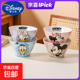 【迪士尼正版】陶瓷釉下彩斗笠碗高颜值餐具礼物泡面碗 【4个混装】乐悠5英寸斗笠碗