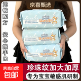 加恩宝孕妇儿童手口湿巾珍珠纹高端家庭装巨大包 加恩倍巨无霸手口湿巾80抽*4包装