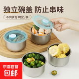 不锈钢保鲜盒冰箱密封盒带盖圆形食材分装盒野餐盒水果收纳盒饭盒 密封碗3个