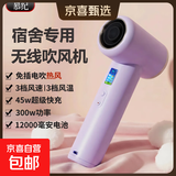 无线吹风机学生宿舍专用不插电吹头发有热风寝室电池款支持充电宝充电风筒充电式便携小功率电吹风 【PLUS】45W快充+不插电热风+液晶显示
