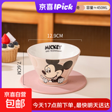 【迪士尼正版】陶瓷釉下彩斗笠碗高颜值餐具礼物泡面碗 【次日达】斗笠碗1个（乐悠米奇）