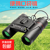 便携双筒望远镜10X22女士儿童观景看演唱会高清夜视望远镜看月亮 B21麻点纹10X22（强烈推荐）