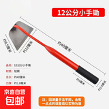 高锰钢园艺小手锄花锄除草松土除草神器锄地锄头多功能组合工具 红把12分小锄