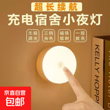 按键无线吸附寝室小夜灯学生宿舍led家用橱柜灯卧室神器 【超长续航】按键款三色1个