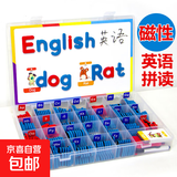 26个英文字母磁力贴拼板儿童英语单词自然拼读磁性贴 2套大写+6套小写（加大底板送卡片）
